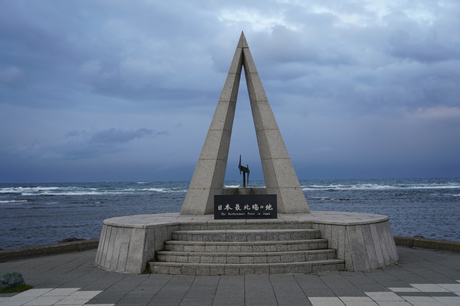 宗谷岬